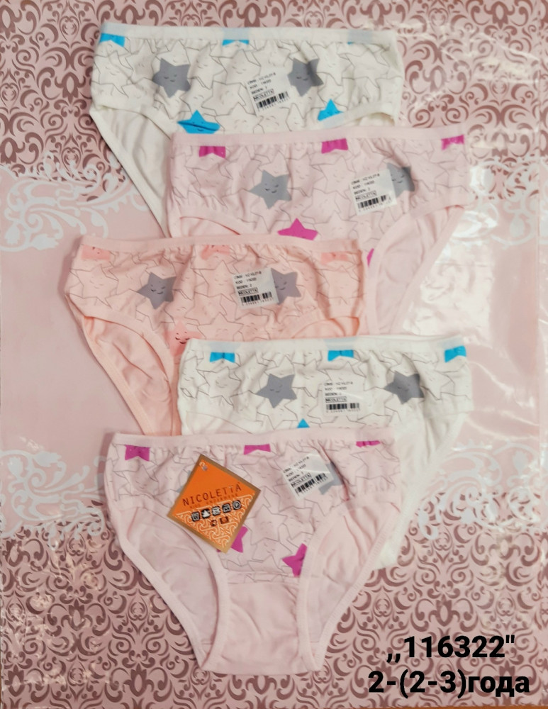 Трусы купить в Интернет-магазине Садовод База - цена 250 руб Садовод интернет-каталог