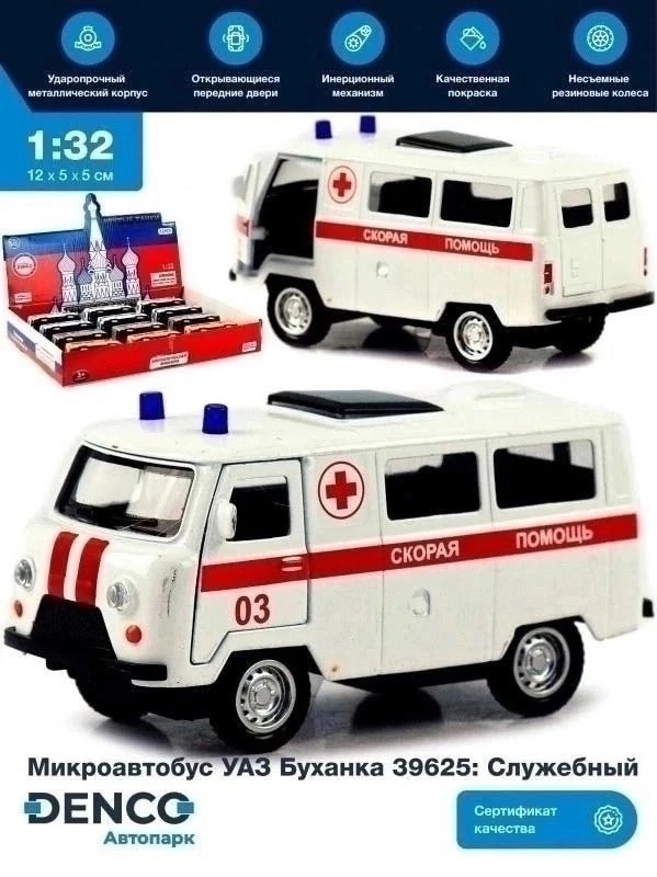Машинка купить в Интернет-магазине Садовод База - цена 250 руб Садовод интернет-каталог