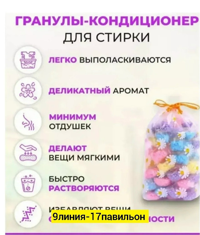 Кондиционер для белья купить в Интернет-магазине Садовод База - цена 150 руб Садовод интернет-каталог