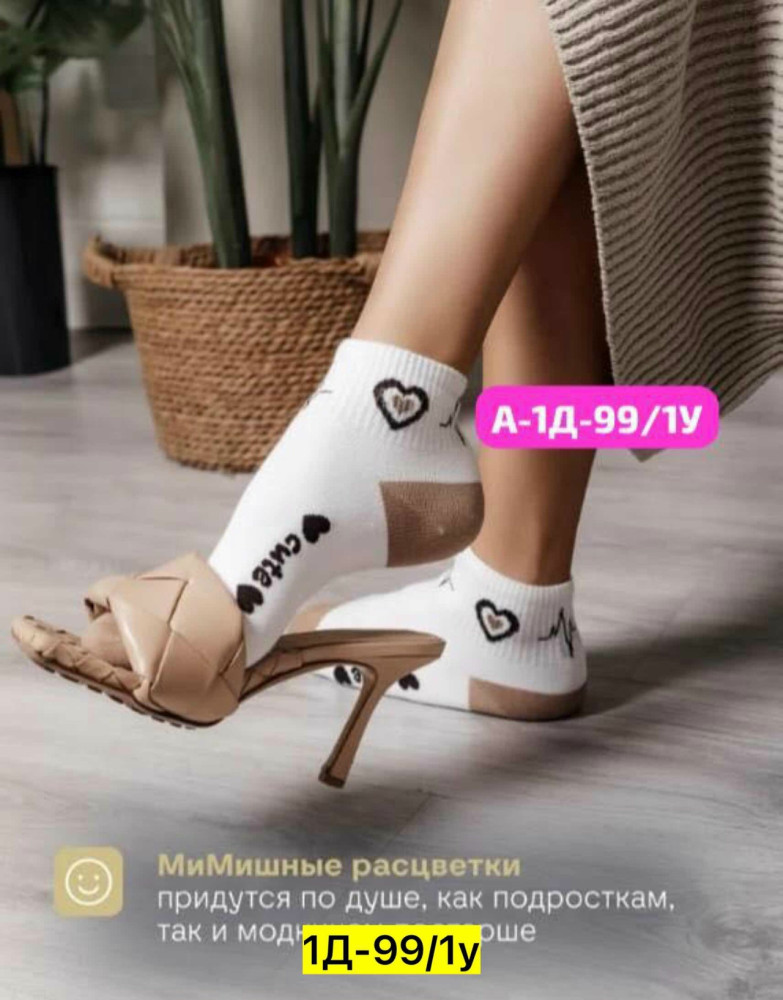 Носки разноцветныйые купить в Интернет-магазине Садовод База - цена 350 руб Садовод интернет-каталог