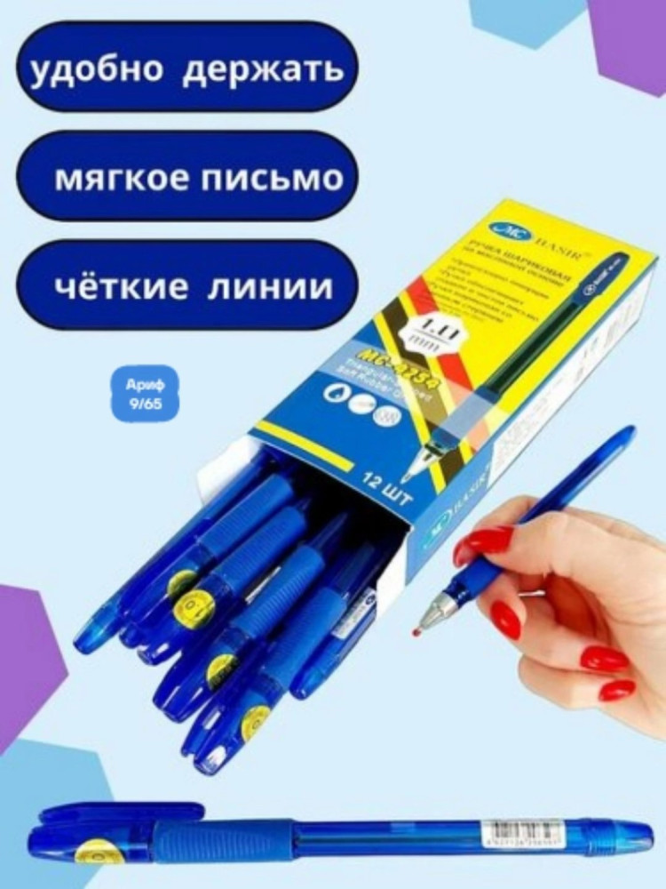 ручка купить в Интернет-магазине Садовод База - цена 150 руб Садовод интернет-каталог