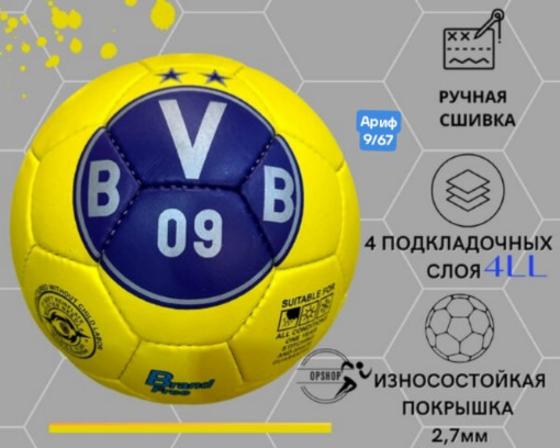 футбольный мяч САДОВОД официальный интернет-каталог