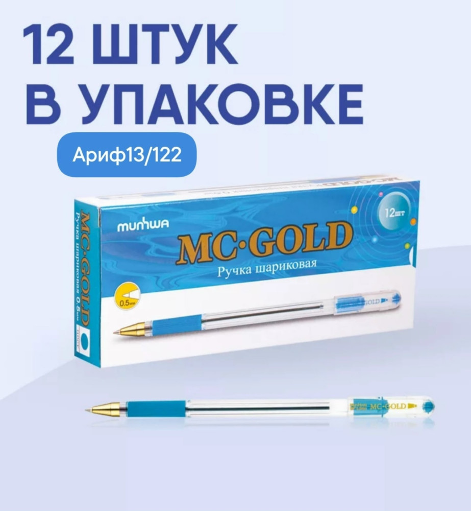 Ручка шариковая купить в Интернет-магазине Садовод База - цена 160 руб Садовод интернет-каталог