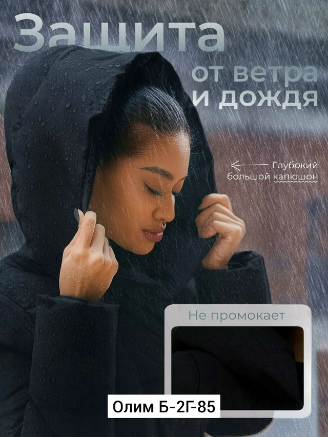 Куртка женская черная купить в Интернет-магазине Садовод База - цена 2000 руб Садовод интернет-каталог