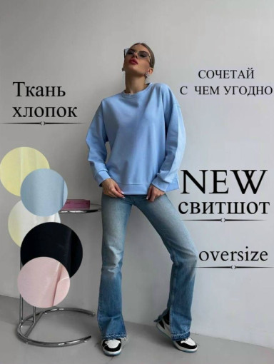 свитшот САДОВОД официальный интернет-каталог