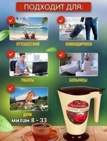 Электрический чайник купить в Интернет-магазине Садовод База - цена 150 руб Садовод интернет-каталог