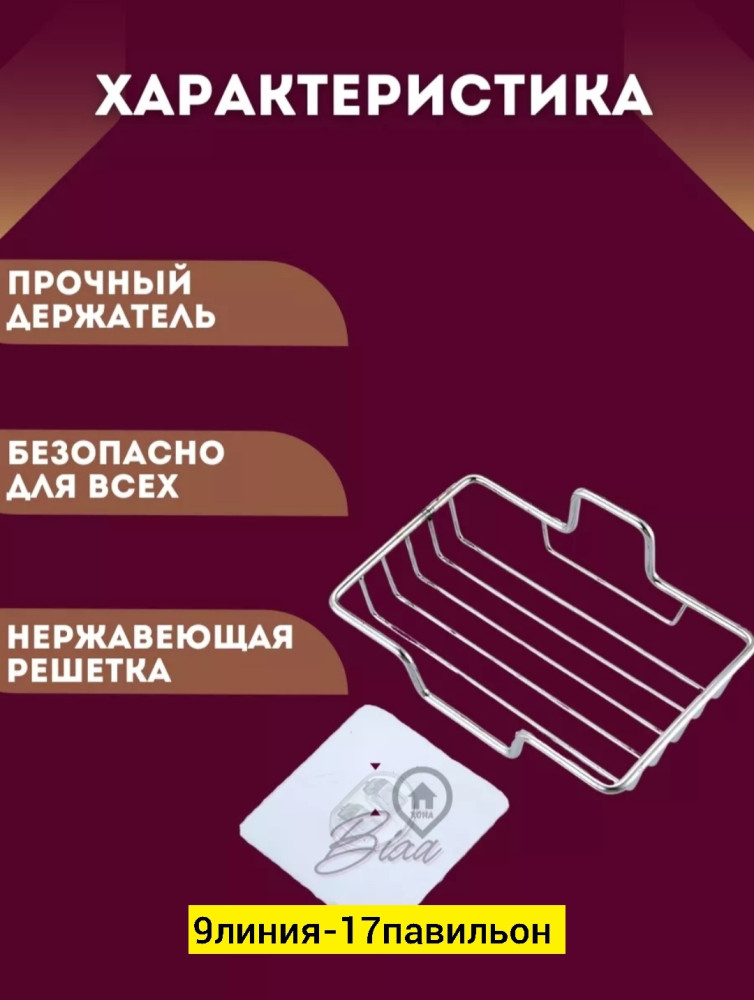 Мыльница купить в Интернет-магазине Садовод База - цена 70 руб Садовод интернет-каталог