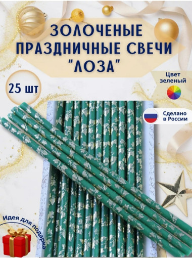 праздничные свечи САДОВОД официальный интернет-каталог
