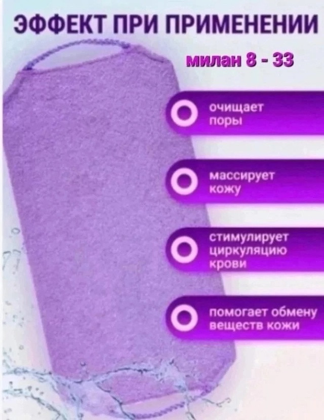 мочалка купить в Интернет-магазине Садовод База - цена 99 руб Садовод интернет-каталог