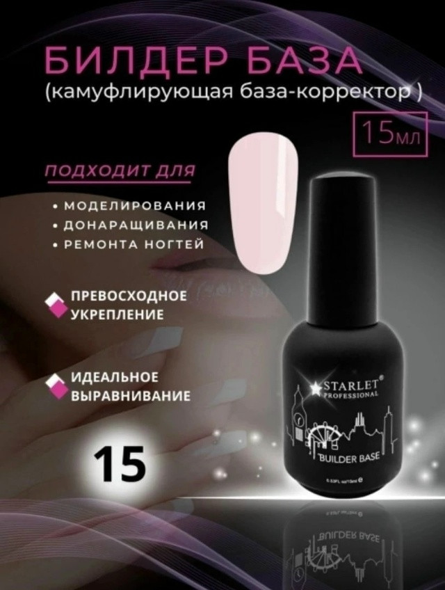 Билдер база купить в Интернет-магазине Садовод База - цена 250 руб Садовод интернет-каталог