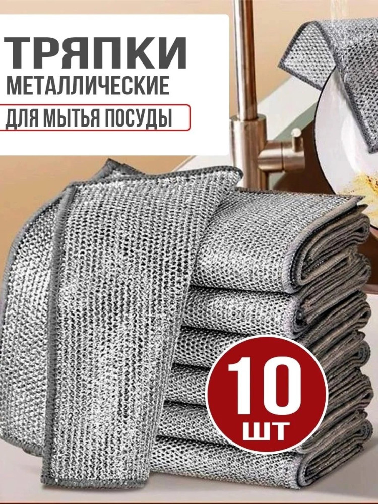 Салфетка купить в Интернет-магазине Садовод База - цена 100 руб Садовод интернет-каталог