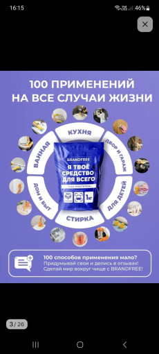 Чудо-очиститель САДОВОД официальный интернет-каталог