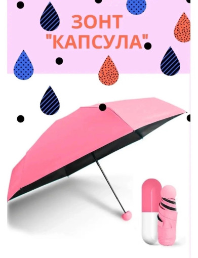 мини зонт САДОВОД официальный интернет-каталог