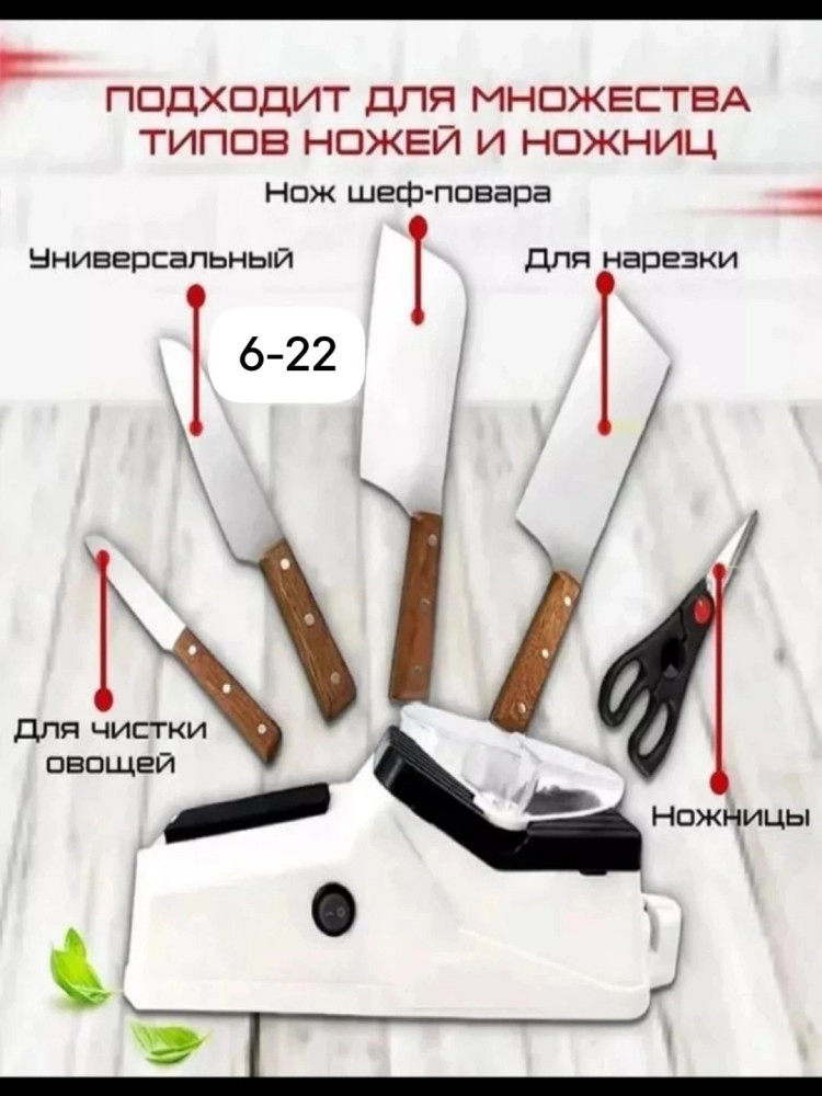 Точилка для ножей и ножниц купить в Интернет-магазине Садовод База - цена 299 руб Садовод интернет-каталог