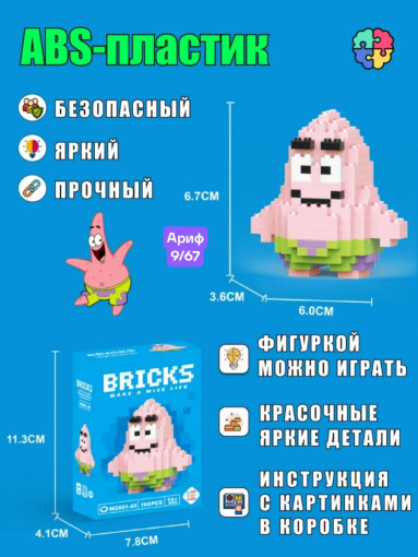 Конструктор 3D САДОВОД официальный интернет-каталог