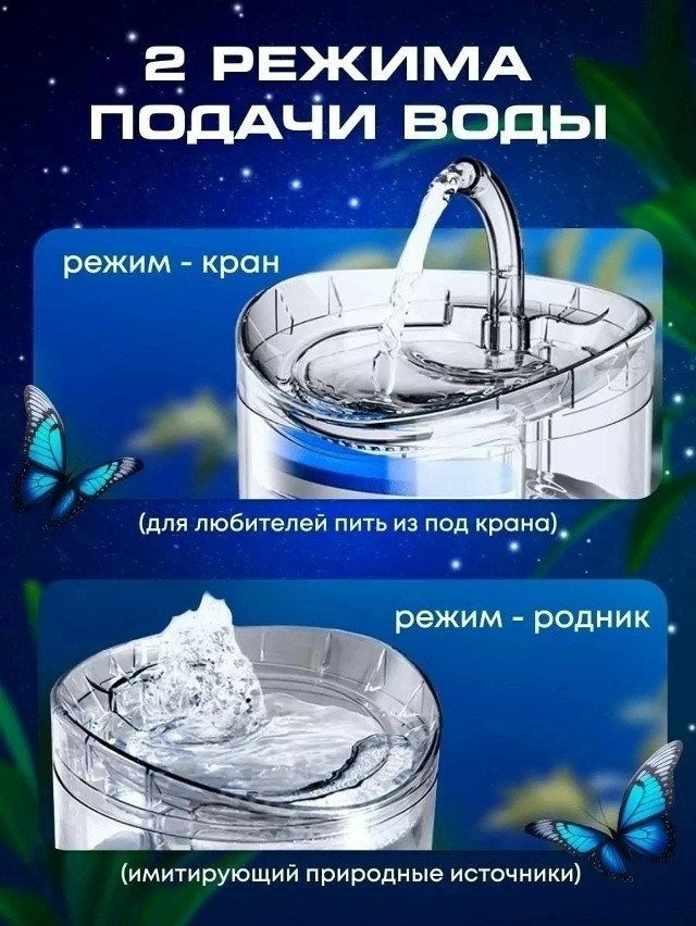 Автопоилка для кошек и собак купить в Интернет-магазине Садовод База - цена 550 руб Садовод интернет-каталог