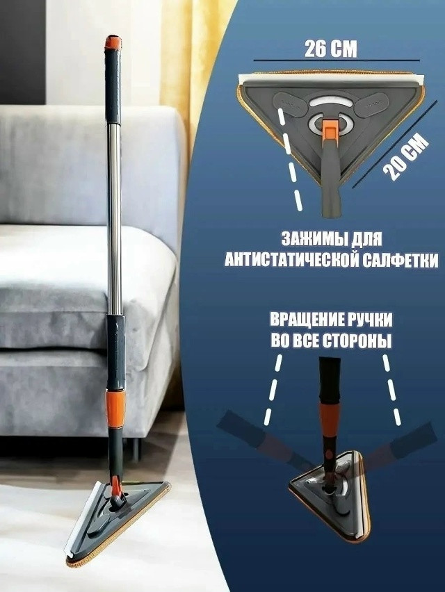 Швабра для окон купить в Интернет-магазине Садовод База - цена 200 руб Садовод интернет-каталог