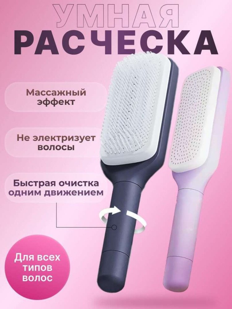 расческа для волос купить в Интернет-магазине Садовод База - цена 200 руб Садовод интернет-каталог