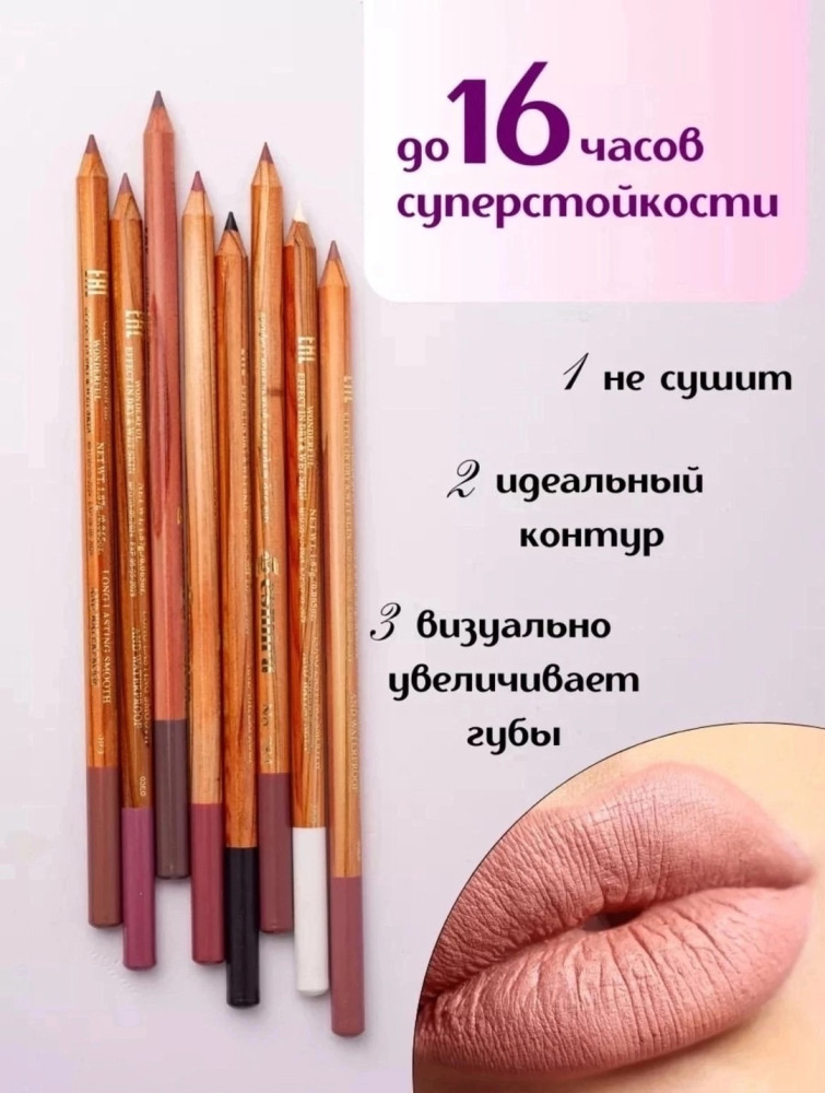 Набор матовых карандашей купить в Интернет-магазине Садовод База - цена 100 руб Садовод интернет-каталог