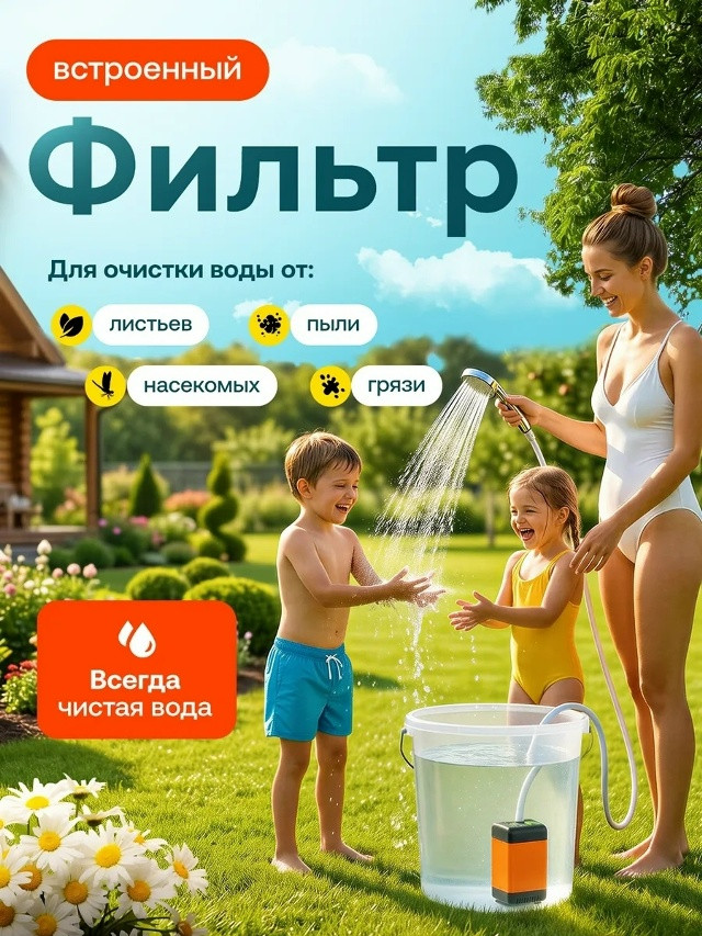 Походный душ купить в Интернет-магазине Садовод База - цена 950 руб Садовод интернет-каталог