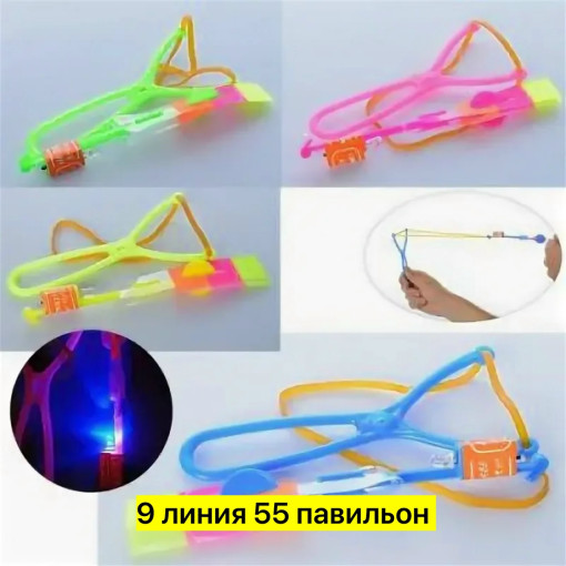 Рогатка светящаяся САДОВОД официальный интернет-каталог