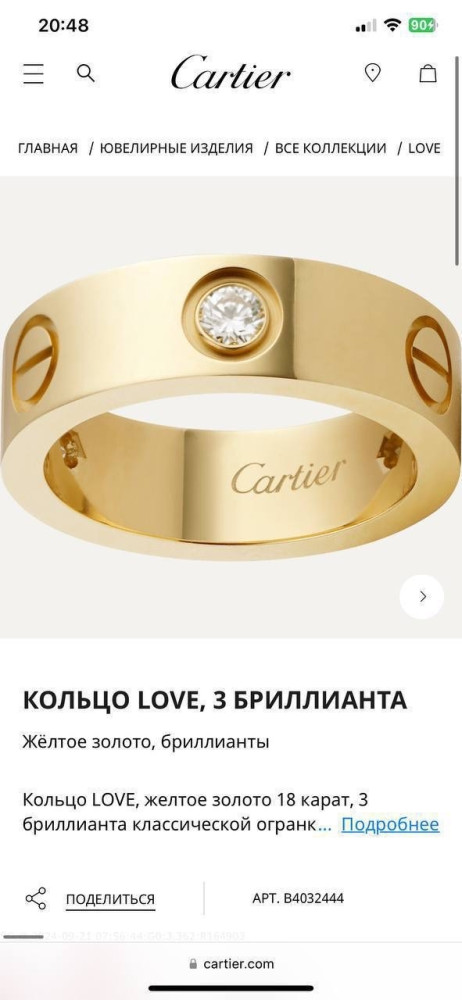 кольцо купить в Интернет-магазине Садовод База - цена 11500 руб Садовод интернет-каталог