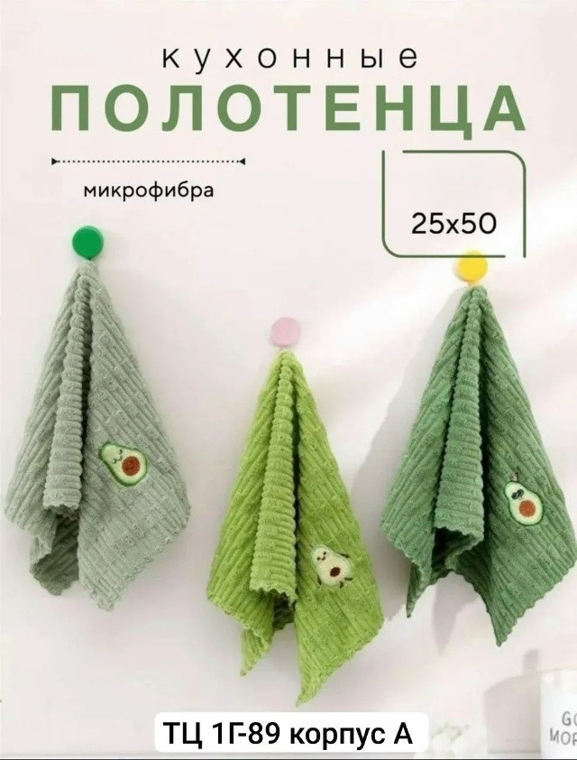 Полотенце зеленое купить в Интернет-магазине Садовод База - цена 600 руб Садовод интернет-каталог