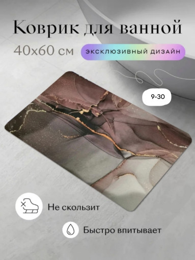 Коврик для ванны САДОВОД официальный интернет-каталог