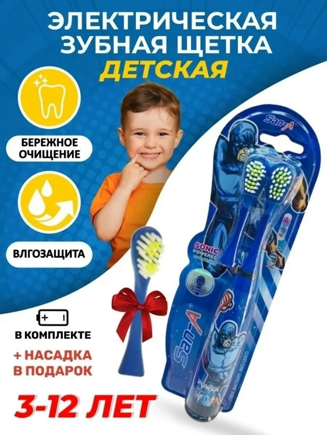 электрическая зубная щетка купить в Интернет-магазине Садовод База - цена 120 руб Садовод интернет-каталог
