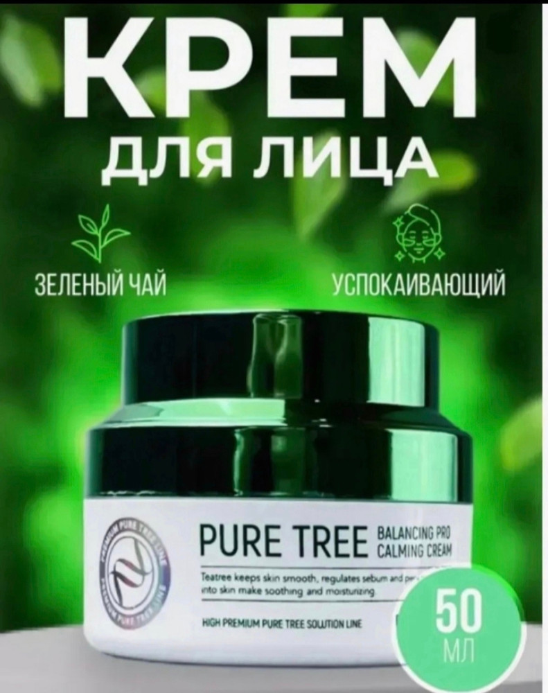 крем купить в Интернет-магазине Садовод База - цена 150 руб Садовод интернет-каталог