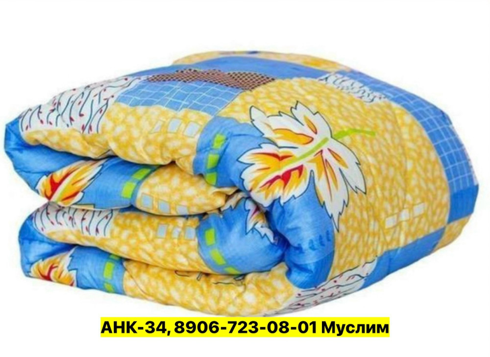 Одеяло, синтепон купить в Интернет-магазине Садовод База - цена 400 руб Садовод интернет-каталог
