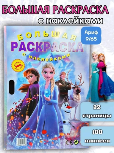 раскарска САДОВОД официальный интернет-каталог