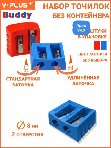 Точилка для карандашей САДОВОД официальный интернет-каталог