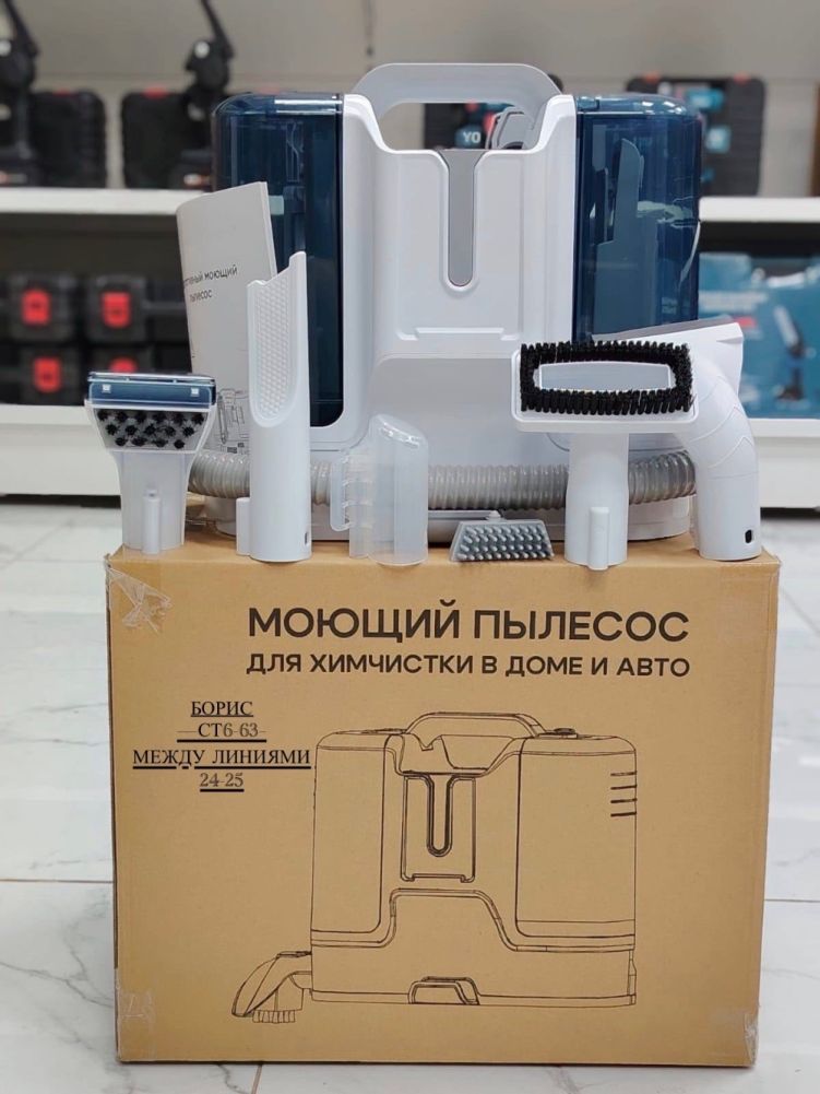 Моющий пылесос для мебели и дома 🔷 купить в Интернет-магазине Садовод База - цена 3800 руб Садовод интернет-каталог