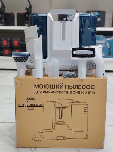 Моющий пылесос для мебели и дома 🔷 САДОВОД официальный интернет-каталог