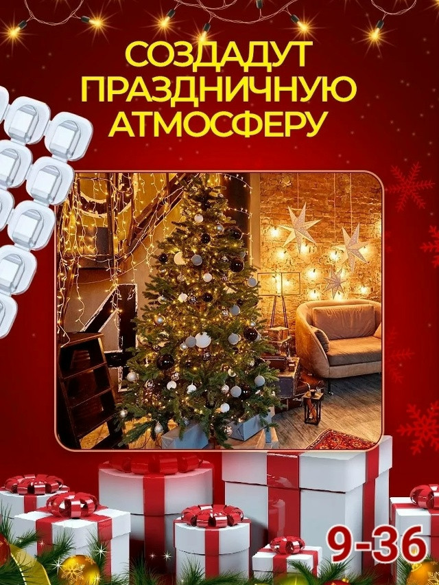 Удлинитель и крючки для гирлянды купить в Интернет-магазине Садовод База - цена 50 руб Садовод интернет-каталог