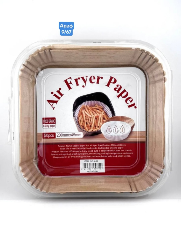 Пергаментная бумага купить в Интернет-магазине Садовод База - цена 99 руб Садовод интернет-каталог