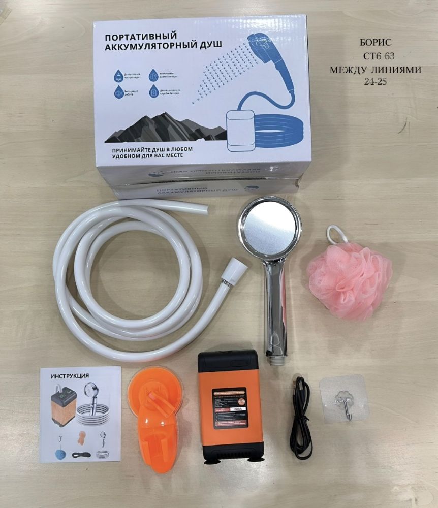 Аккумуляторный душ походный портативный🔻 купить в Интернет-магазине Садовод База - цена 1050 руб Садовод интернет-каталог