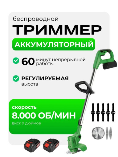 Триммер газонокосилка САДОВОД официальный интернет-каталог