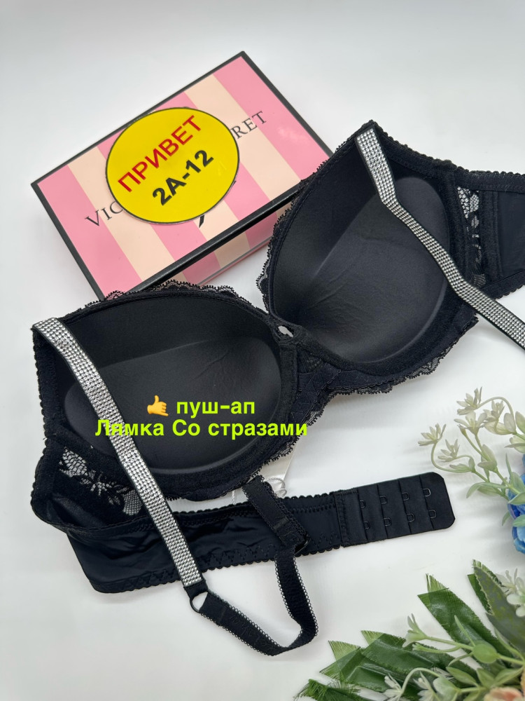 Бюстгальтер черный купить в Интернет-магазине Садовод База - цена 450 руб Садовод интернет-каталог