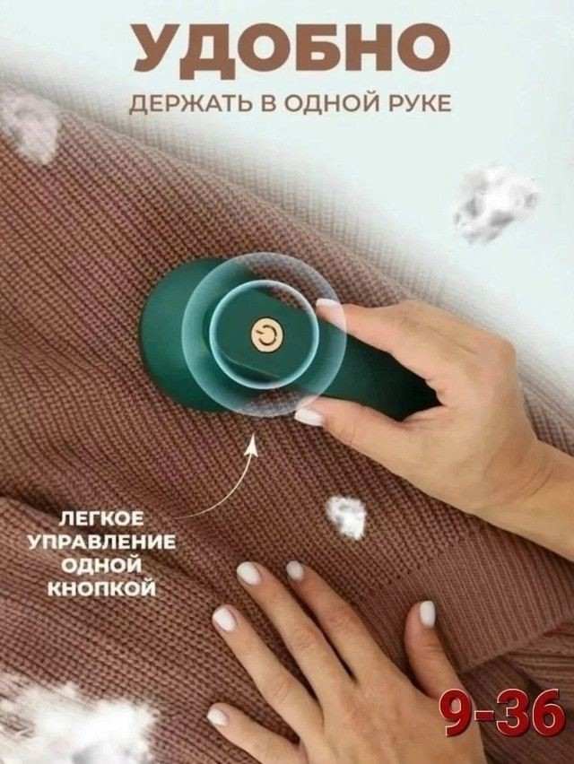 Машинка для удаления катышков купить в Интернет-магазине Садовод База - цена 200 руб Садовод интернет-каталог