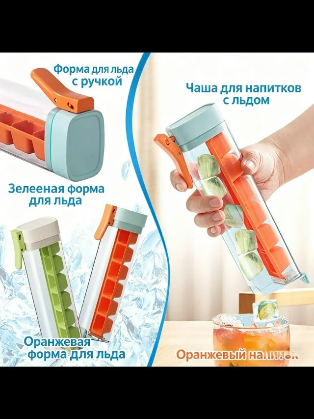 форма для льда купить в Интернет-магазине Садовод База - цена 140 руб Садовод интернет-каталог