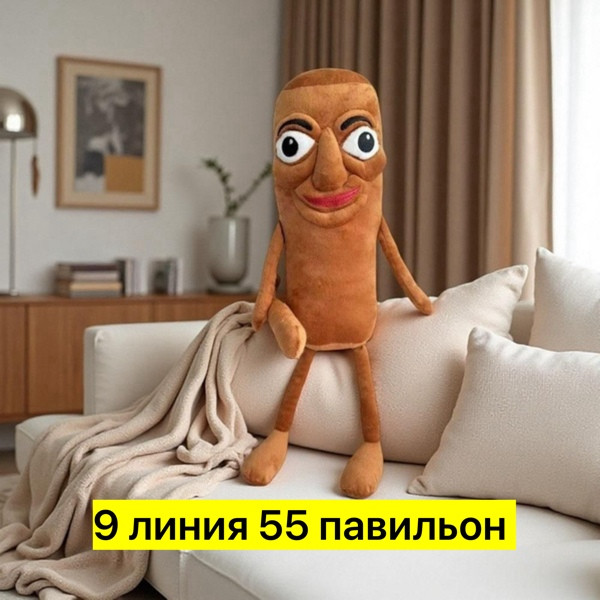 Мягкая игрушка купить в Интернет-магазине Садовод База - цена 250 руб Садовод интернет-каталог