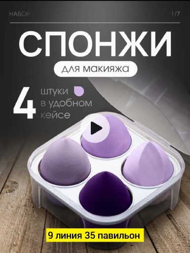 Набор спонжей САДОВОД официальный интернет-каталог