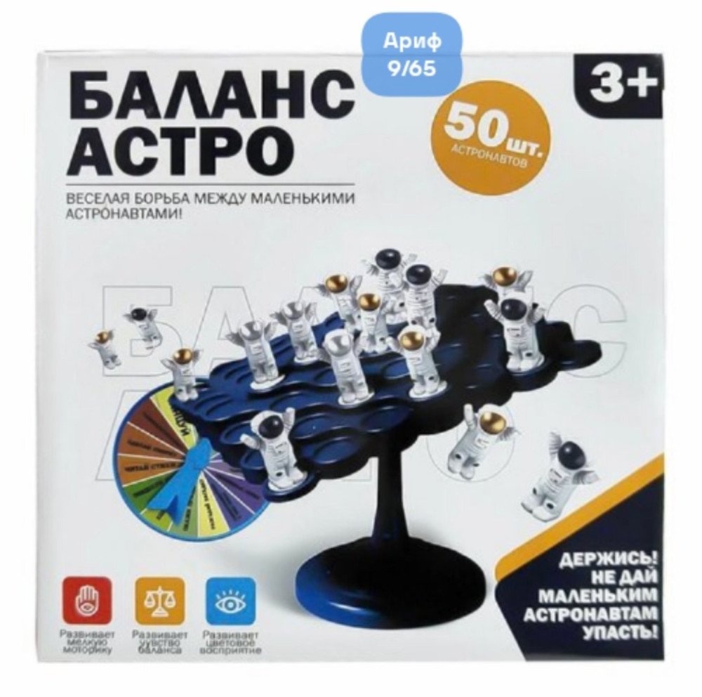 настольная игра купить в Интернет-магазине Садовод База - цена 249 руб Садовод интернет-каталог
