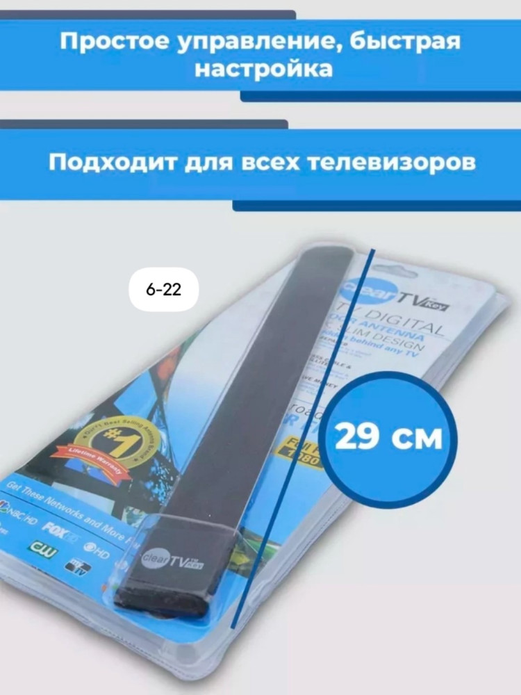 ТВ антенна купить в Интернет-магазине Садовод База - цена 99 руб Садовод интернет-каталог