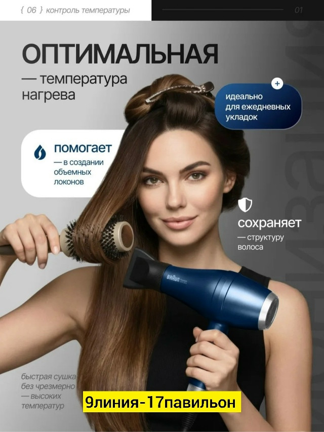 Фен купить в Интернет-магазине Садовод База - цена 750 руб Садовод интернет-каталог
