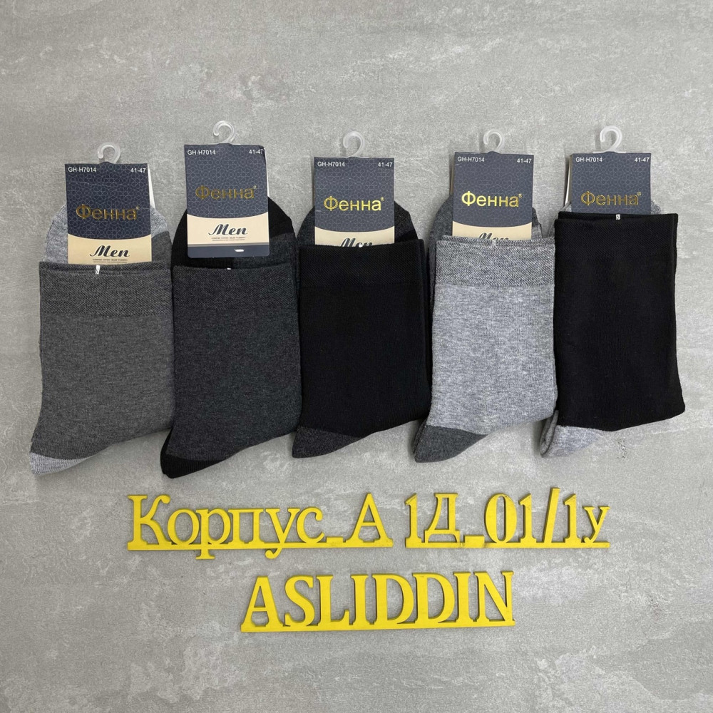 Мужские носки черные купить в Интернет-магазине Садовод База - цена 550 руб Садовод интернет-каталог