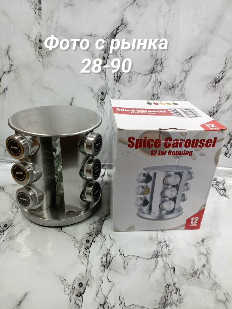 Набор для хранения специй на кухне. купить в Интернет-магазине Садовод База - цена 850 руб Садовод интернет-каталог