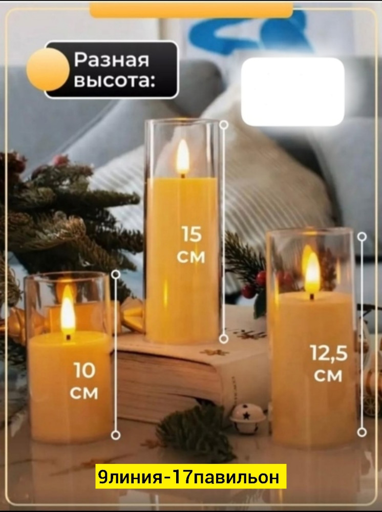 Декоративные свечи купить в Интернет-магазине Садовод База - цена 350 руб Садовод интернет-каталог